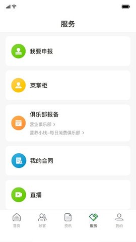 莱聚app