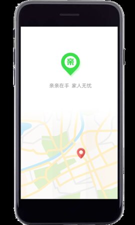 亲亲手机定位app