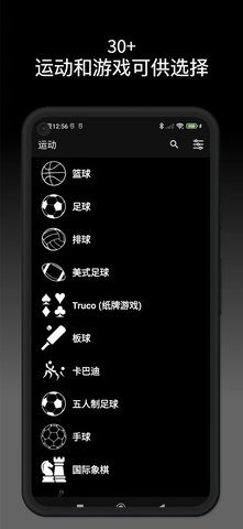虚拟记分牌app中文版