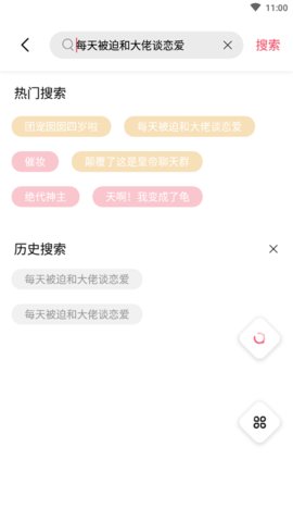 树莓小说