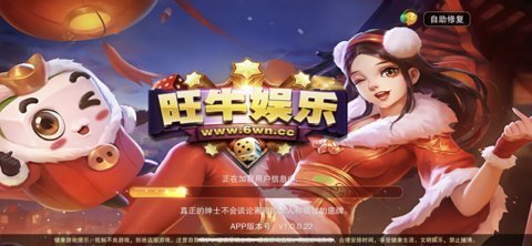 旺牛娱乐app