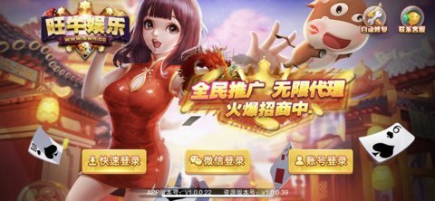 旺牛娱乐app