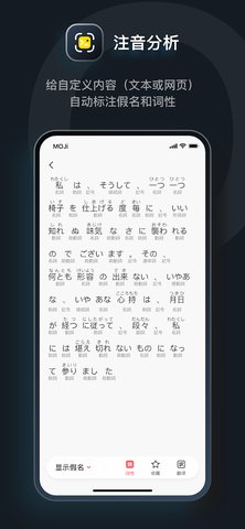 MOJi辞書app