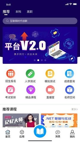 在浙学app