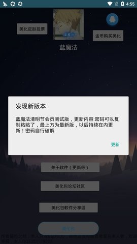 传说对决aov美化包软件