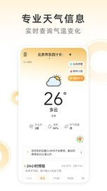 小即天气app