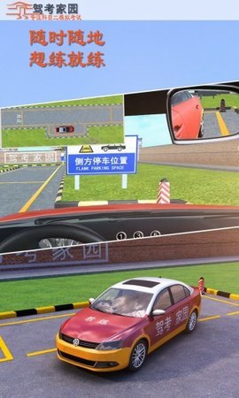 科目二手机练车模拟器游戏