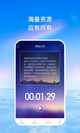 品乐app