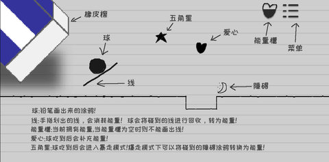 逃离纸世界游戏