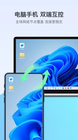 ToDesk手机版