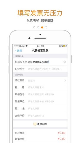 易办税app