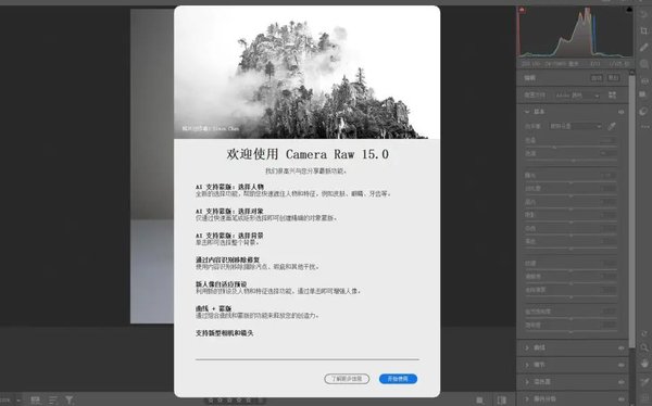 Adobe Camera Raw 15.0