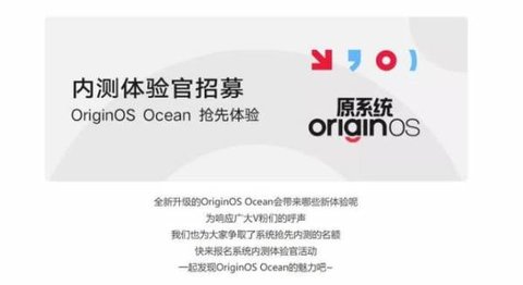 OriginOS Ocean安装包
