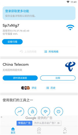 Fing app 中文多语免费版