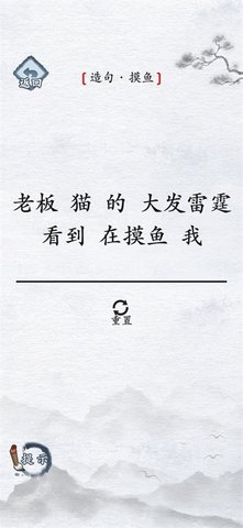 汉字进化游戏