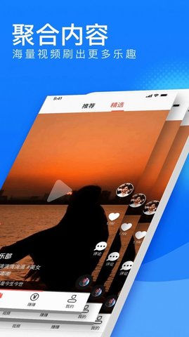 极速刷app