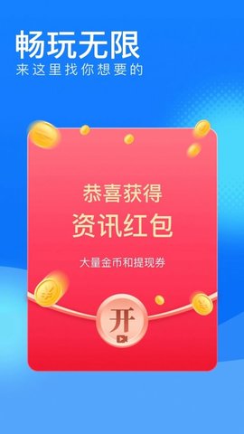 极速刷app