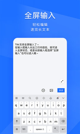 QQ办公版app