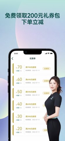 寻盟到家app