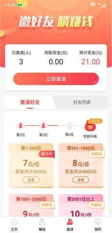 钱大师app