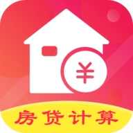 公积金房贷计算器app