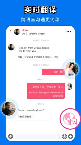 蜜糖婚恋app