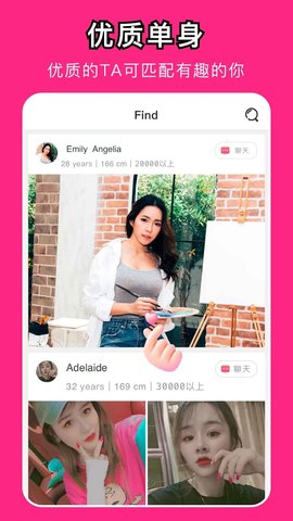 蜜糖婚恋app