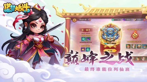 造梦大乱斗外传2