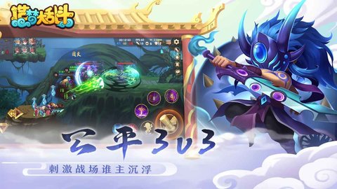 造梦大乱斗外传2