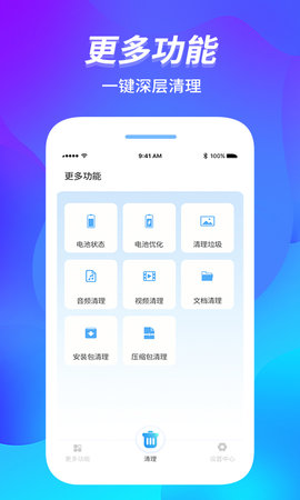 内存管家app