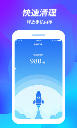 内存管家app