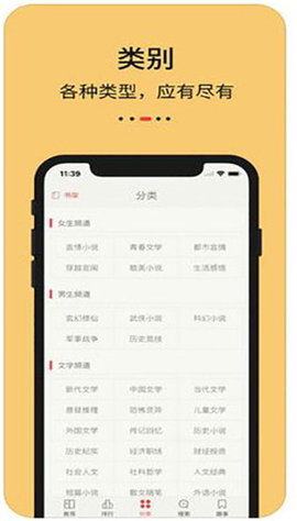 知轩藏书网app