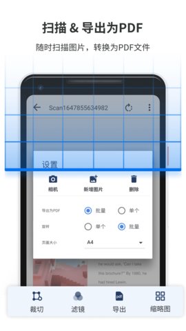 PDF Reader Pro安卓版