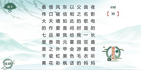 魔法文字乱斗游戏