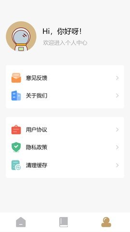 全本小说阅读器app