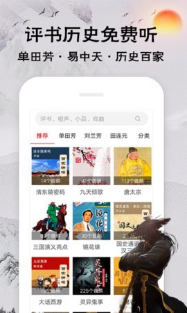 樊登读书app