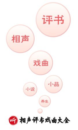 樊登读书app