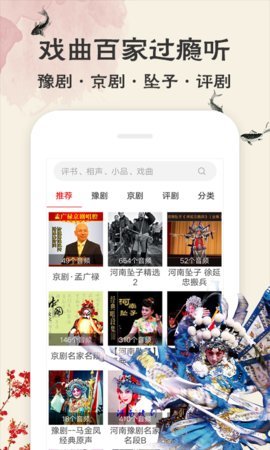 樊登读书app