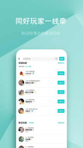 集石桌游APP