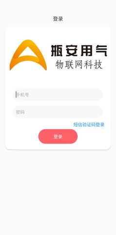 瓶安到家app