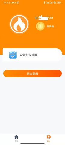 瓶安到家app