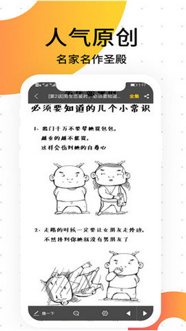 笨狗漫画官方版APP