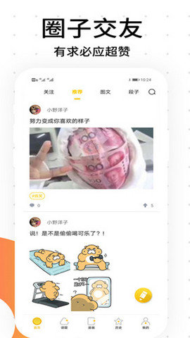 笨狗漫画官方版APP