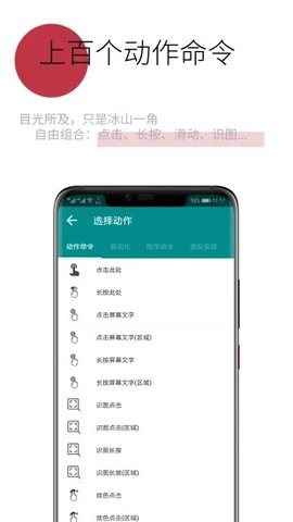 一触即发app