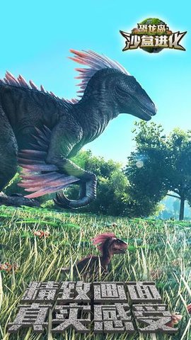 恐龙岛生存进化游戏