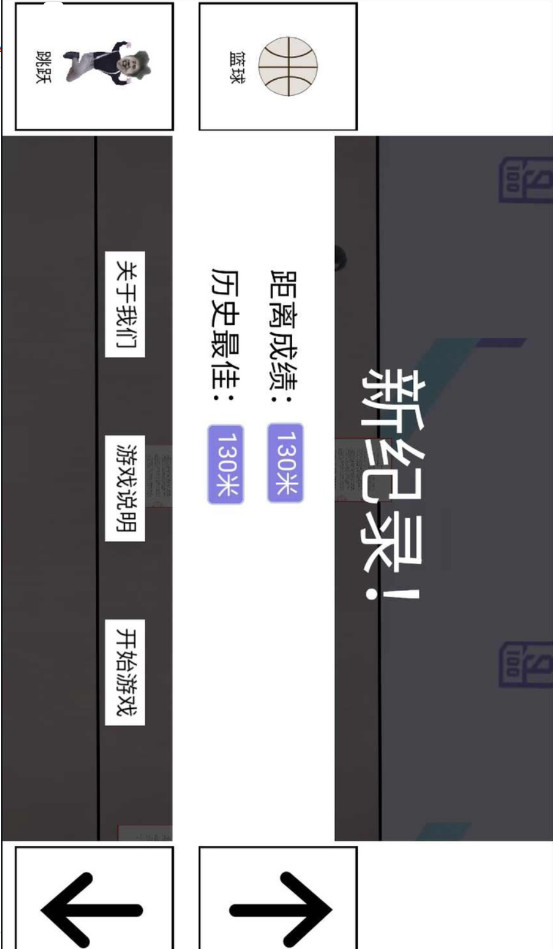 跑步鸡游戏