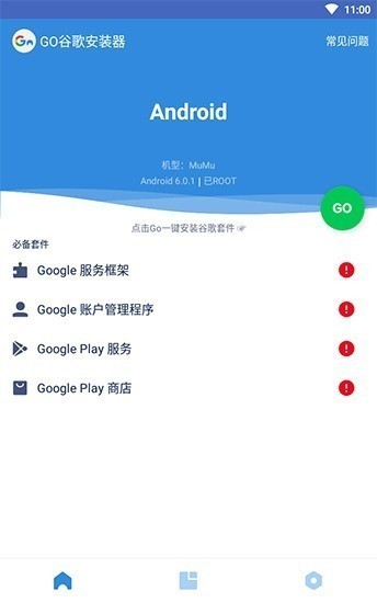 华为鸿蒙安装googleplay三件套