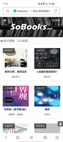 SoBooks官网app