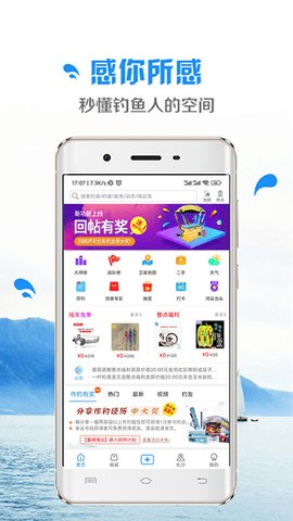 乐钓钓鱼app