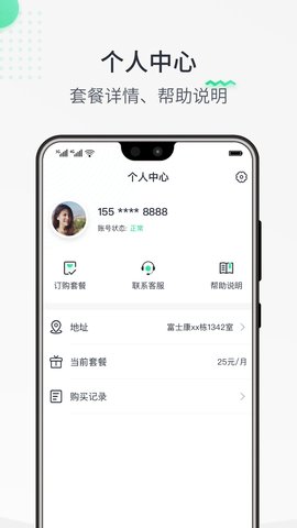 热点认证app